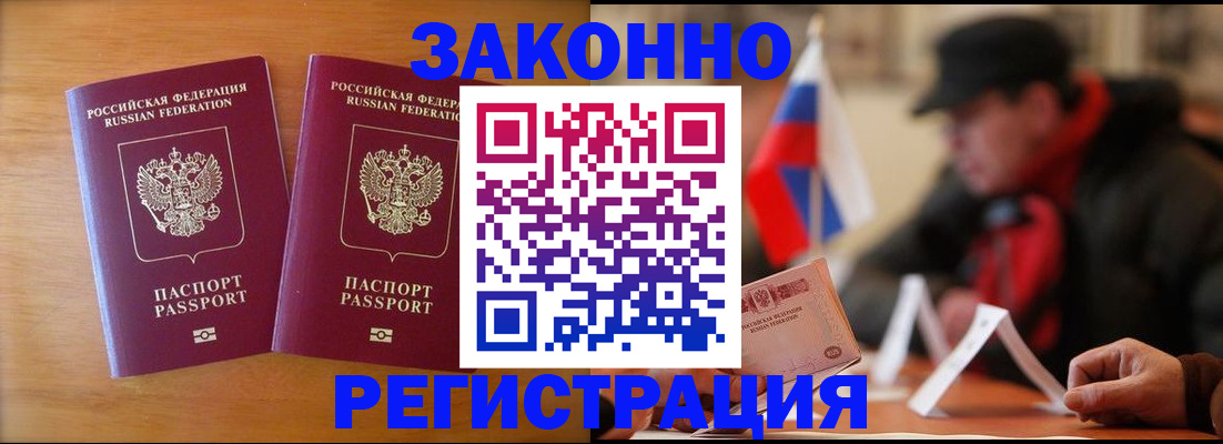 прописка для школы в Юже