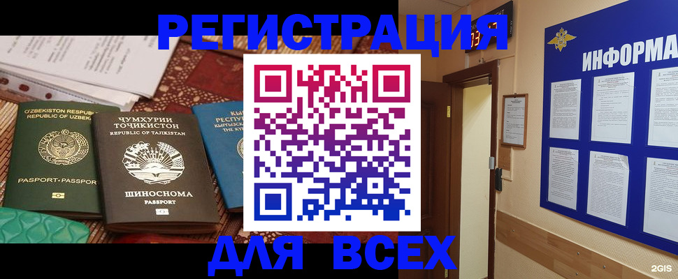 временная прописка в Юже