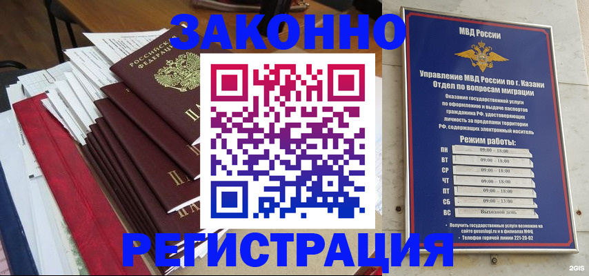 временная регистрация в Юже