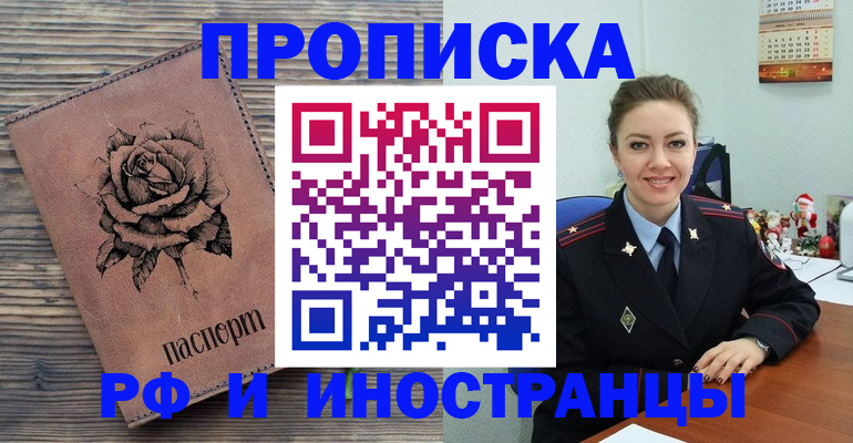 временная регистрация для всех в Юже