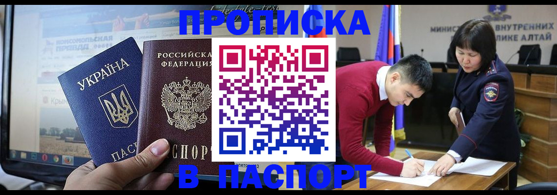 прописка для военкомата в Юже